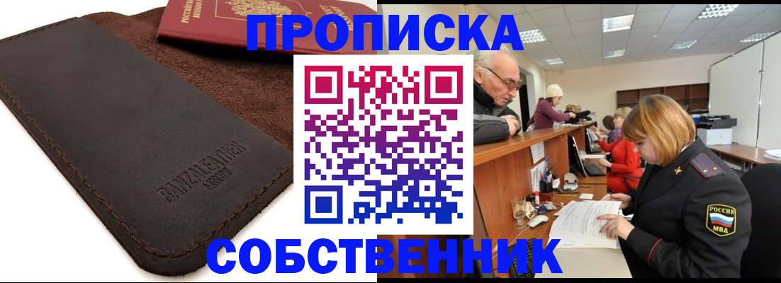 миграционный учет в Туринске