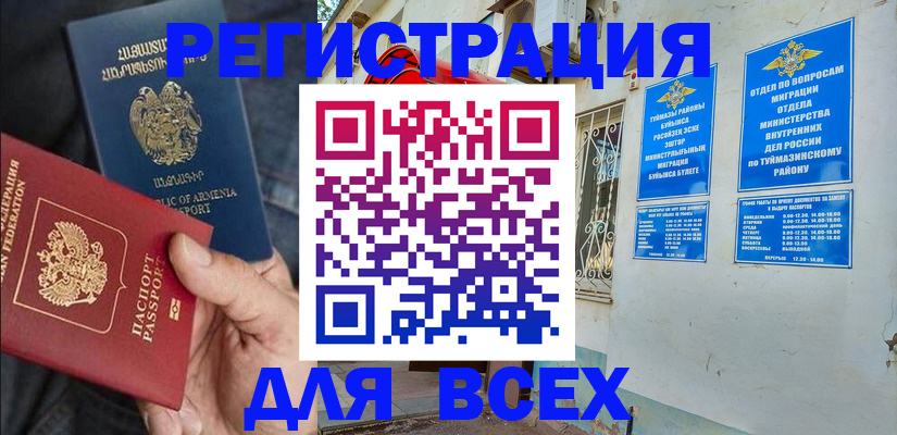 временная регистрация законно в Туринске