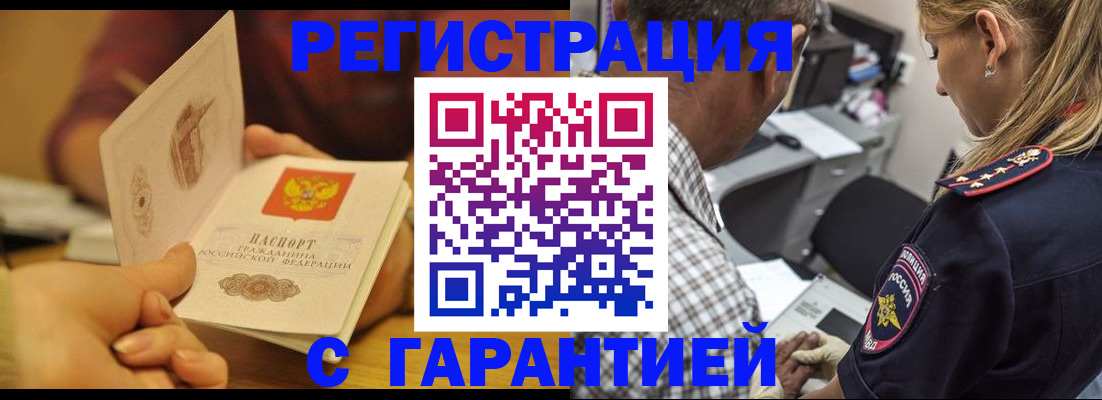 прописка ребенка в Туринске