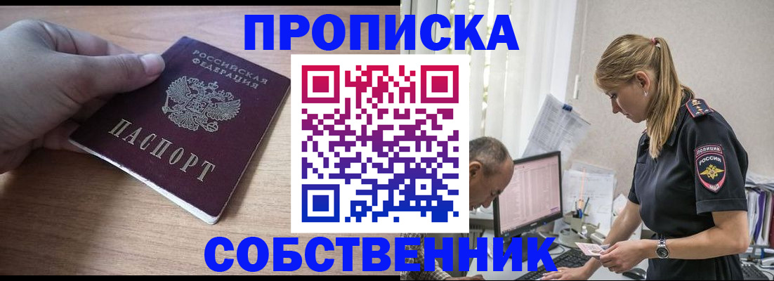 прописка ребенка в Туринске