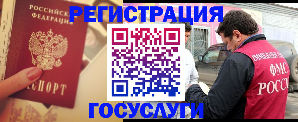 временная регистрация законно в Туринске