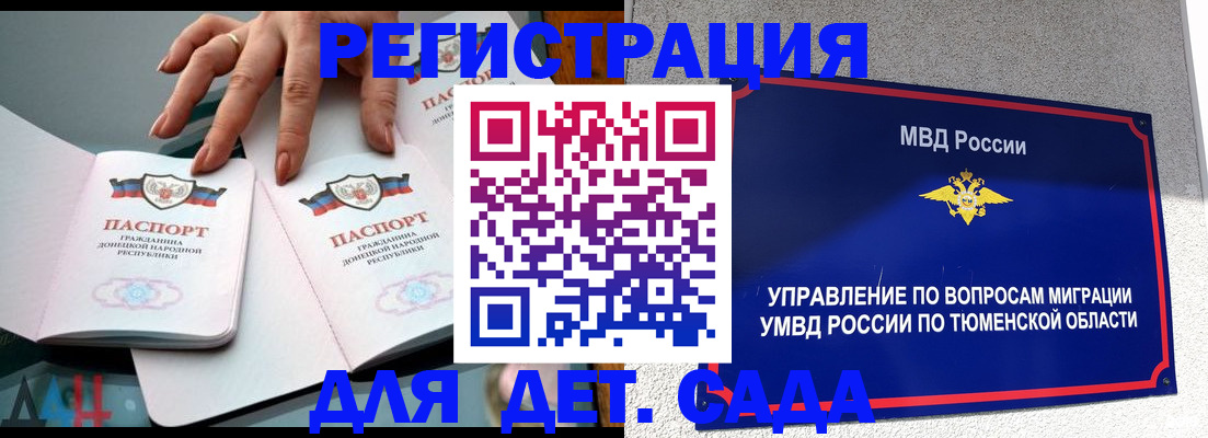 прописка гарантия в Туринске